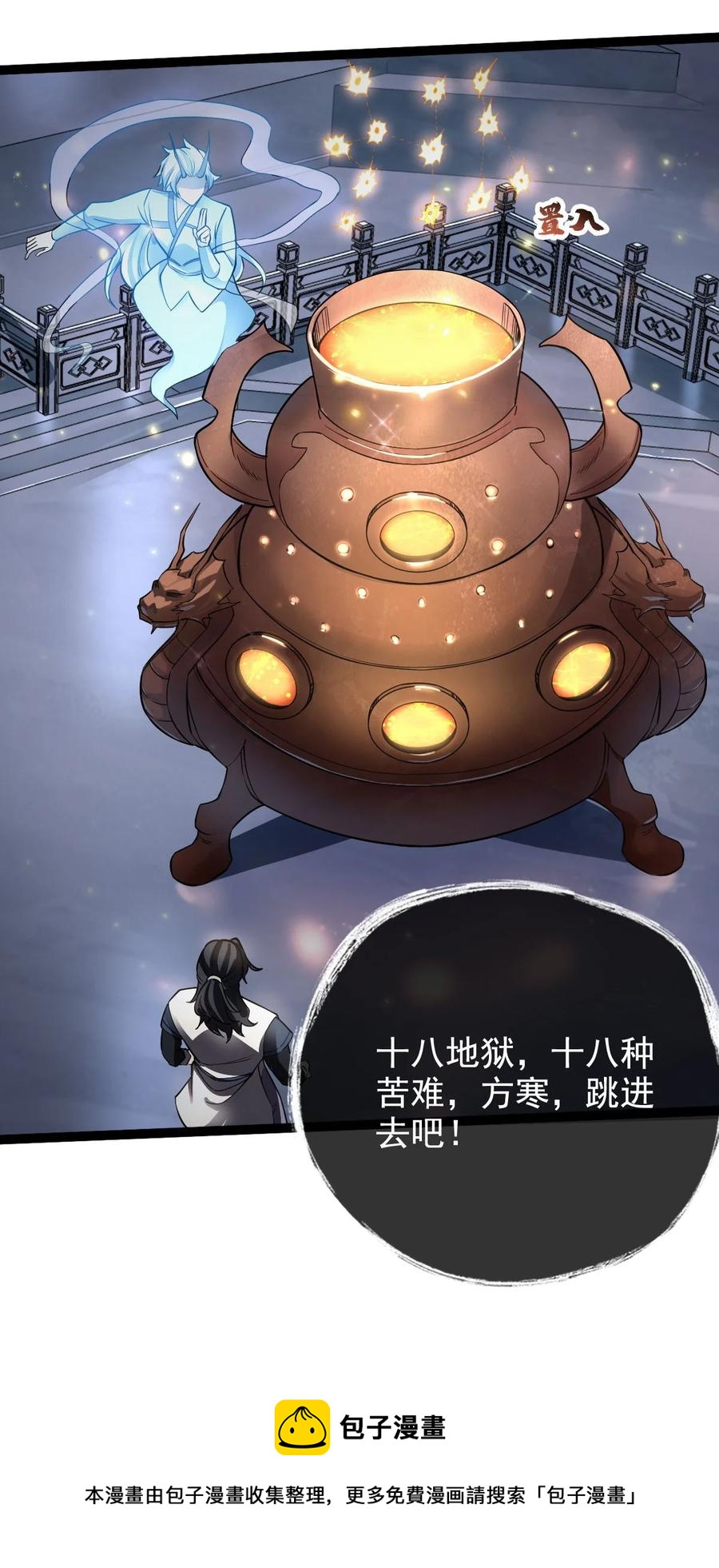 037 熔炉炼身40