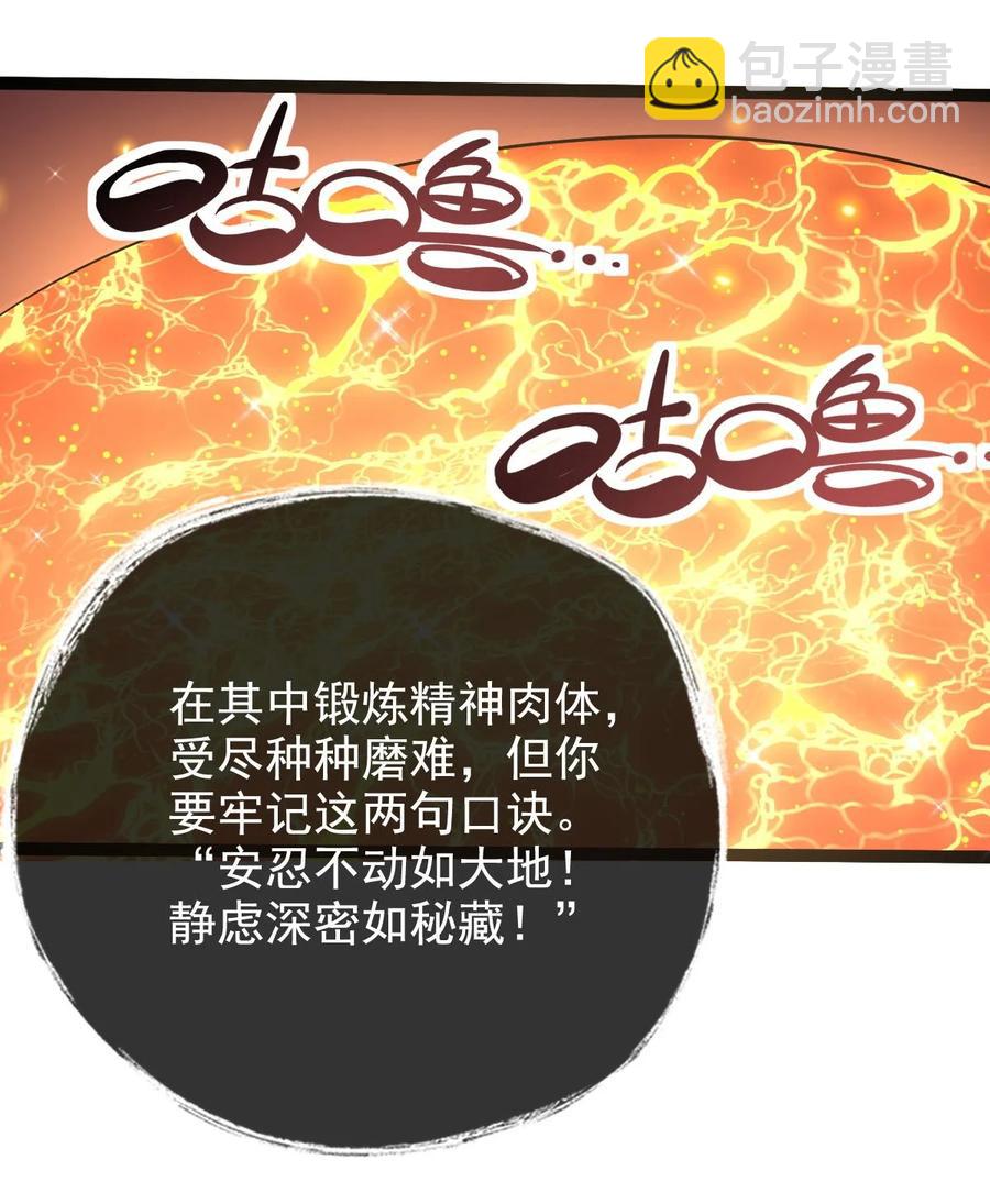 037 熔炉炼身41