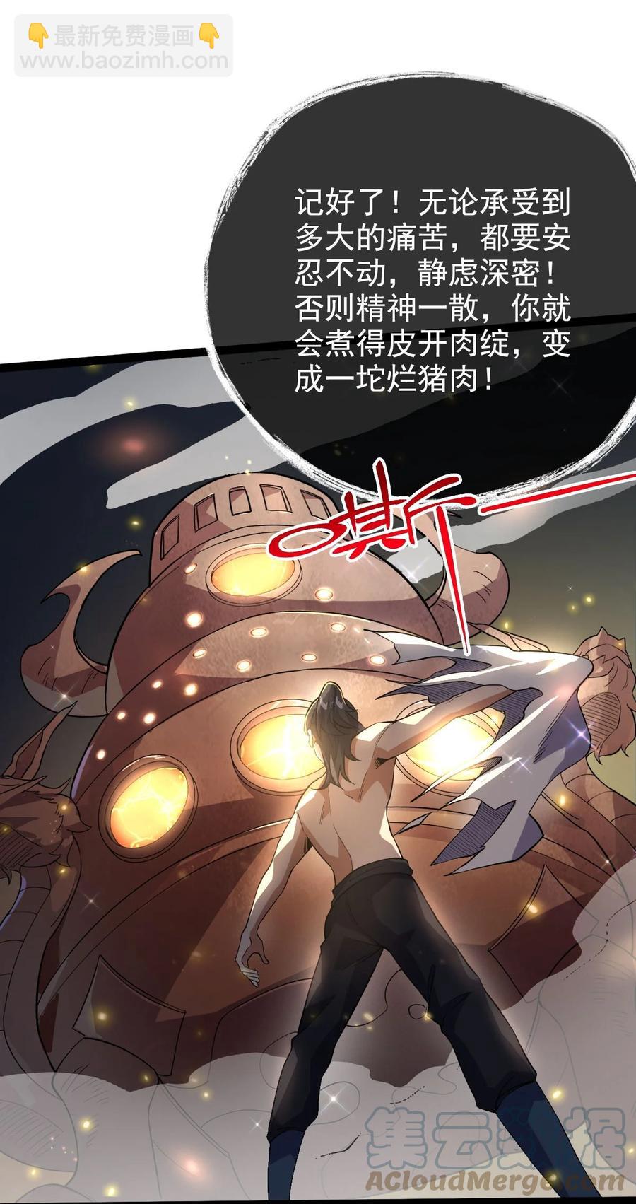 037 熔炉炼身42
