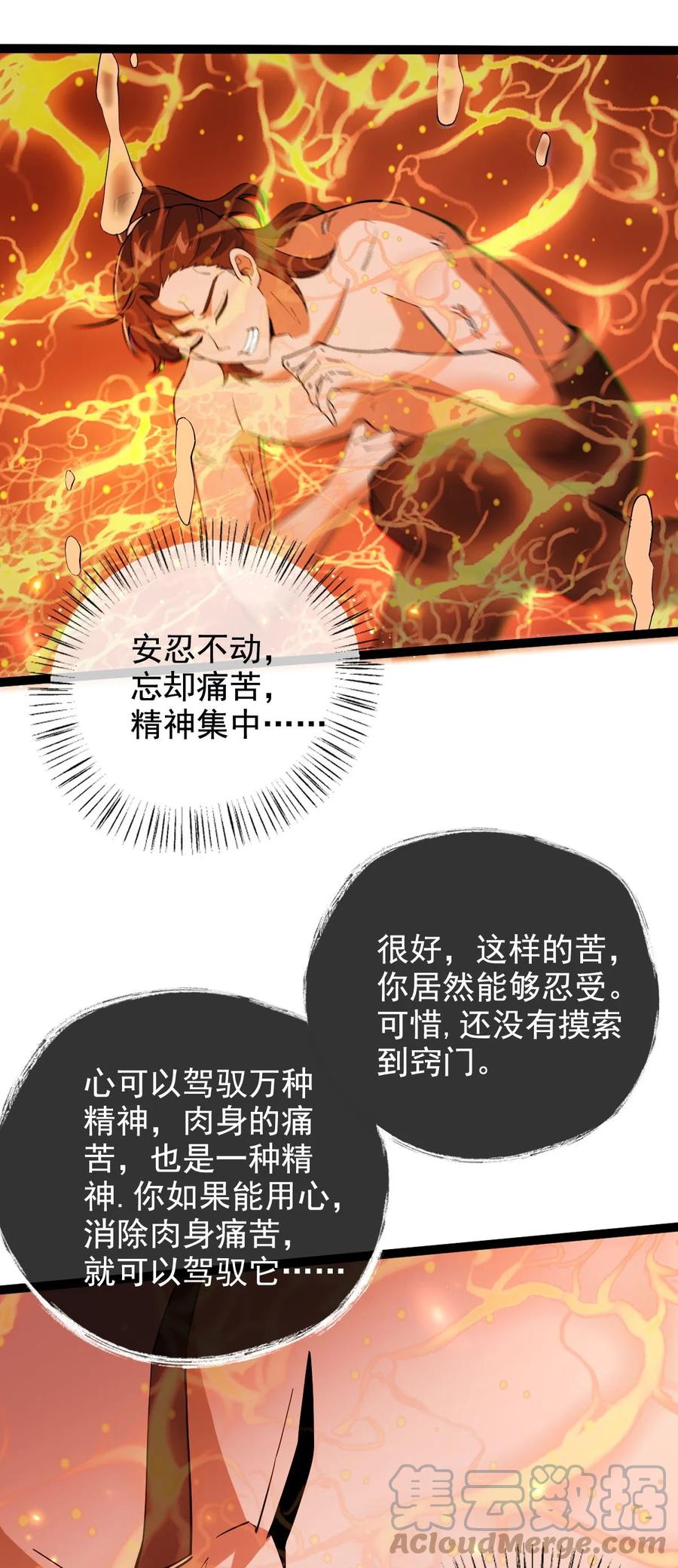 037 熔炉炼身45