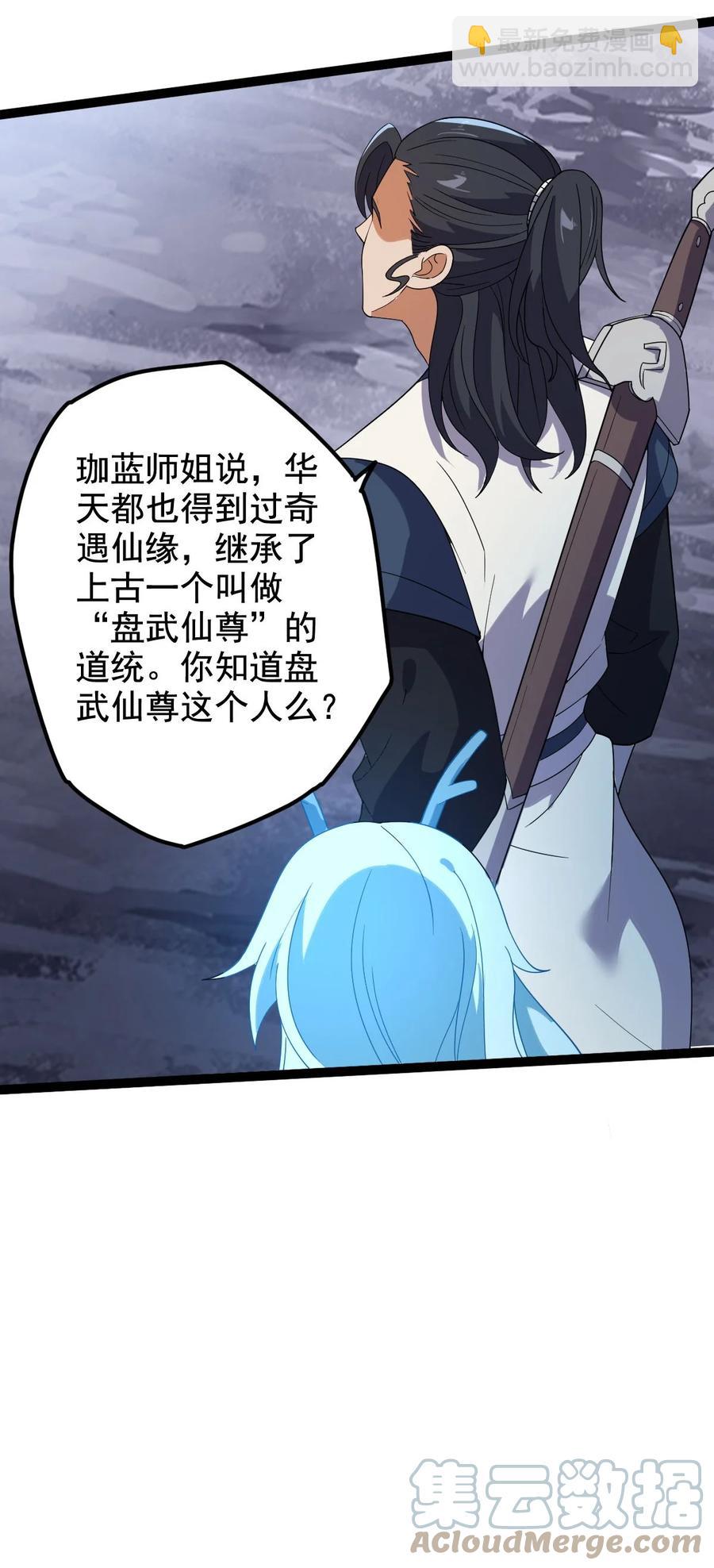 037 熔炉炼身6