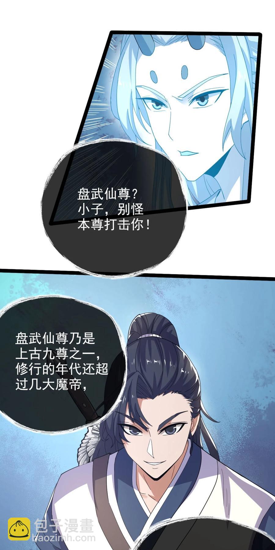 037 熔炉炼身7