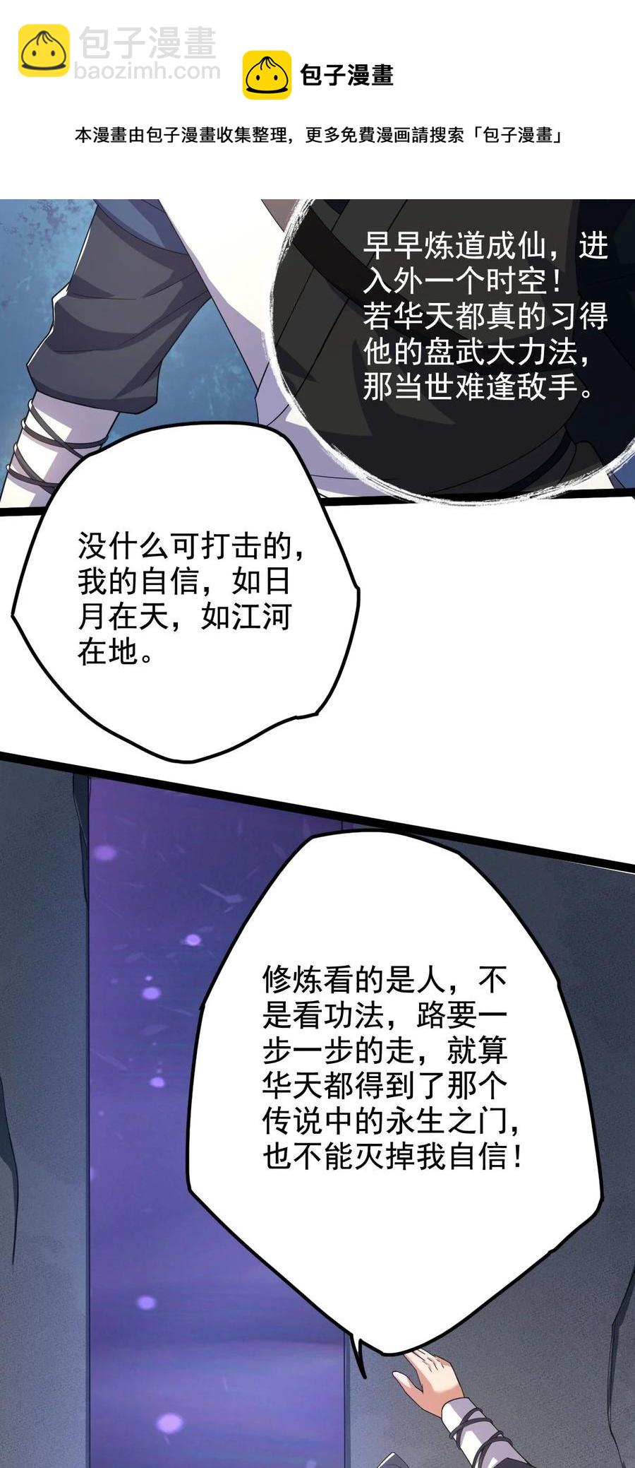 037 熔炉炼身8