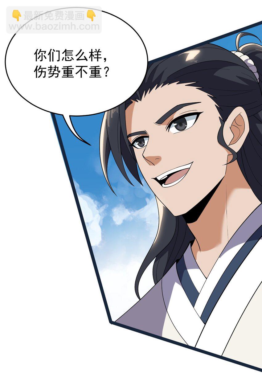 062 移花接木19