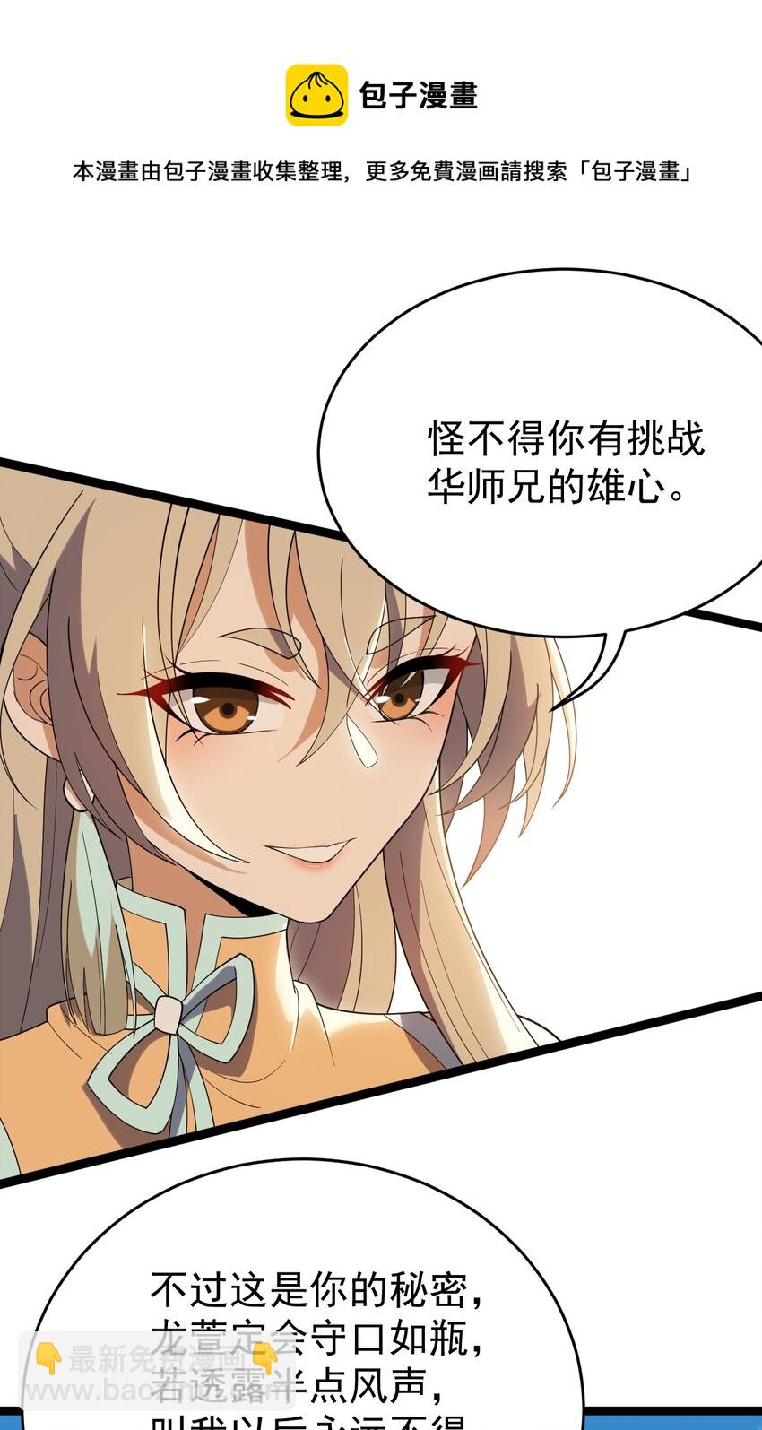 062 移花接木24