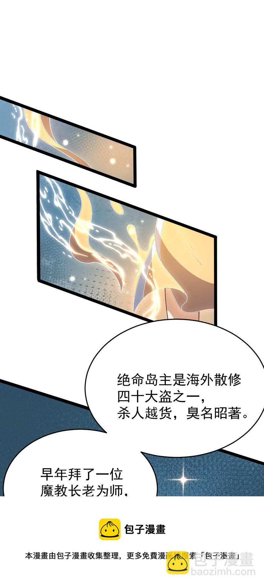 062 移花接木28