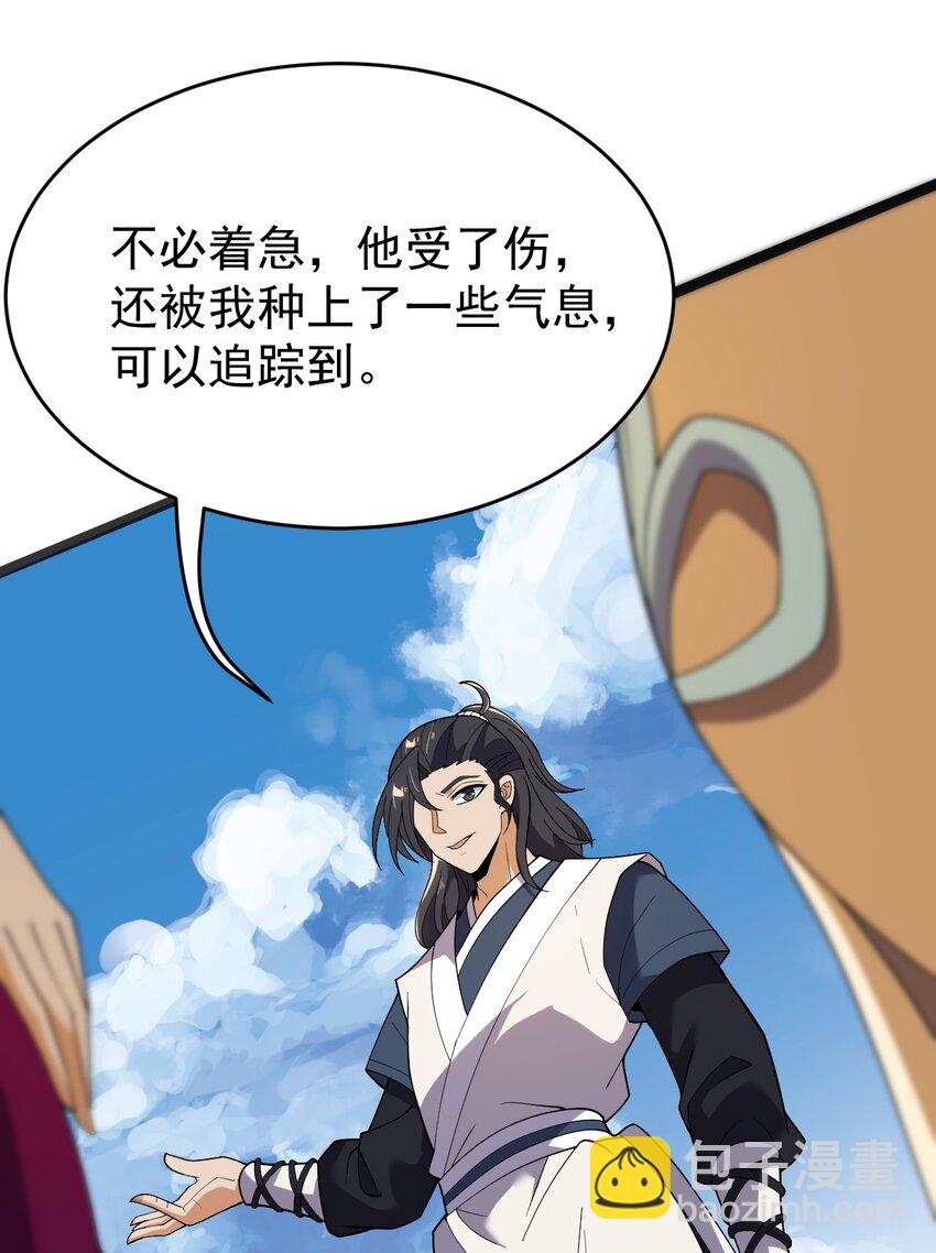 062 移花接木31