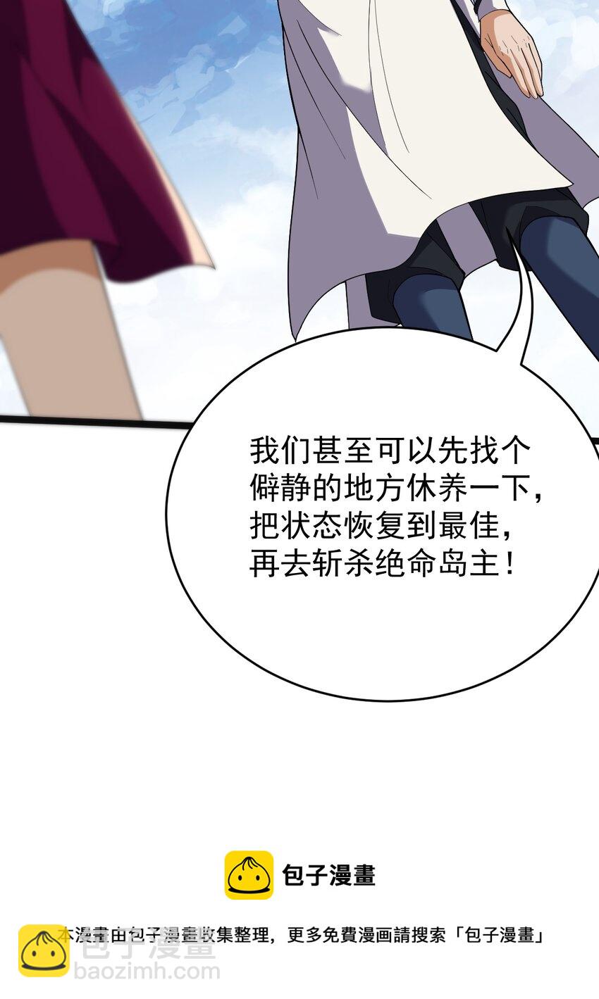 062 移花接木32
