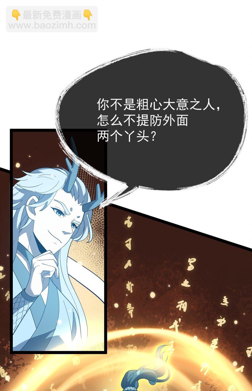 062 移花接木43