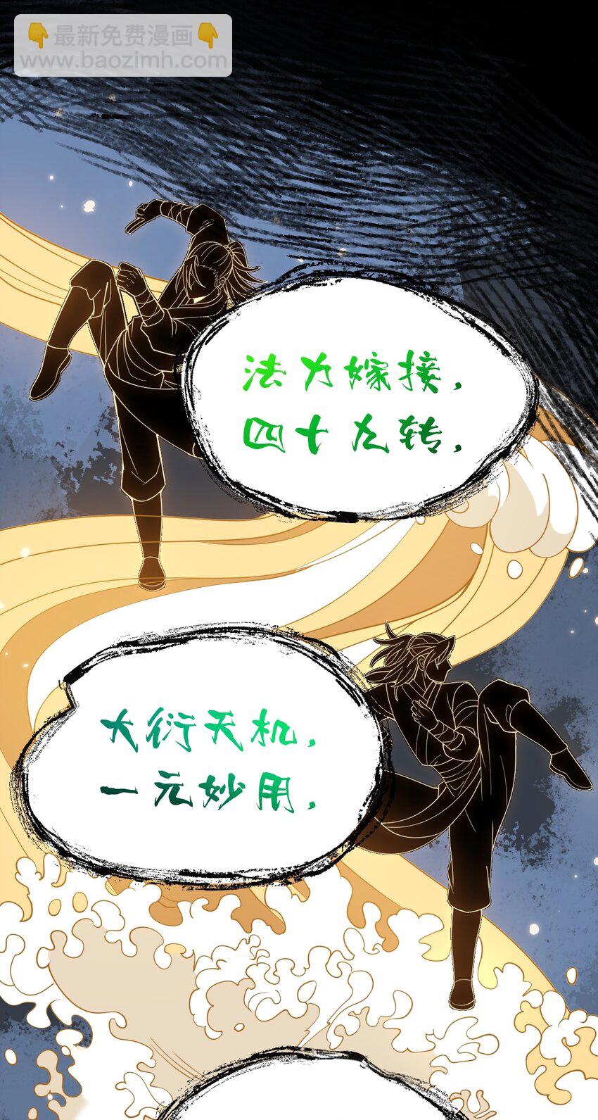 062 移花接木53