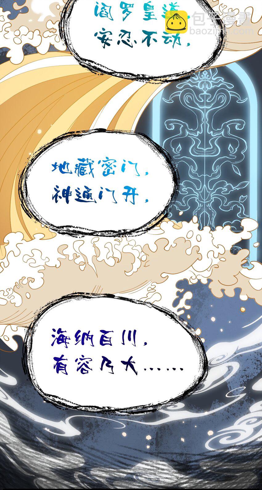 062 移花接木54