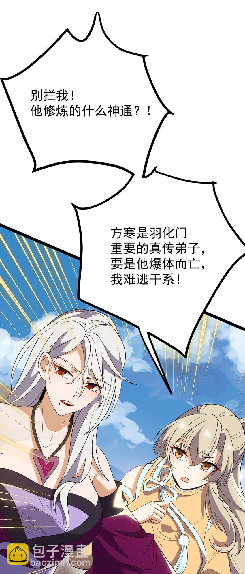 062 移花接木59