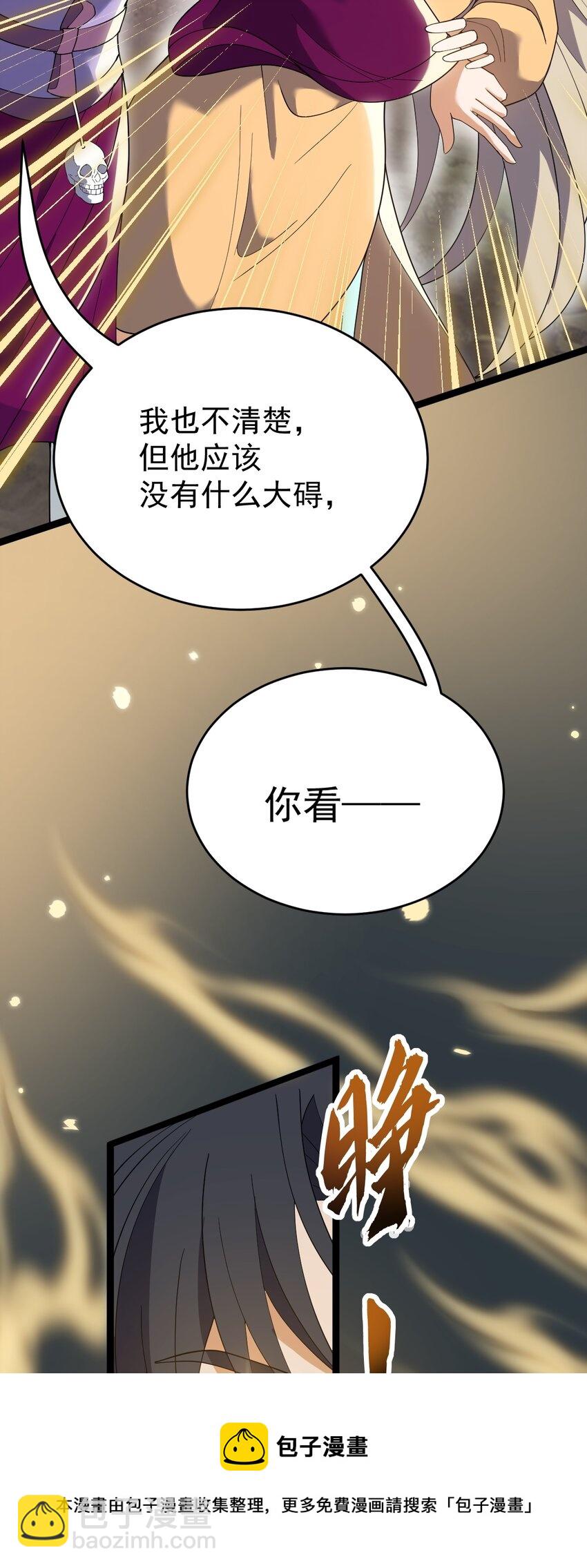 062 移花接木60