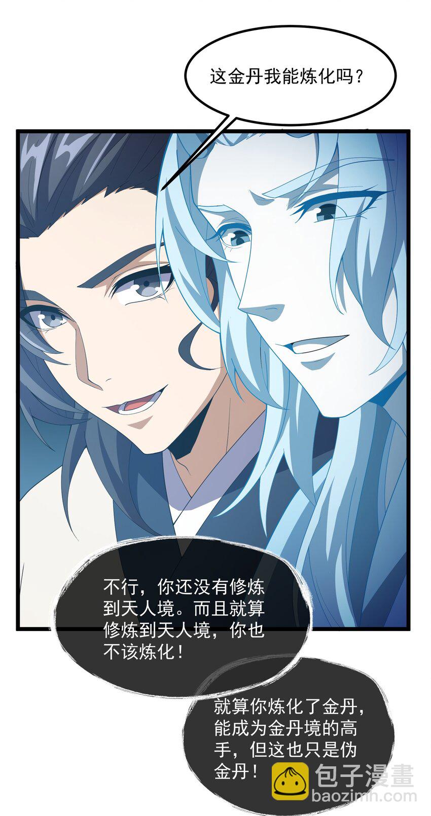 093 修炼，加速修炼！10