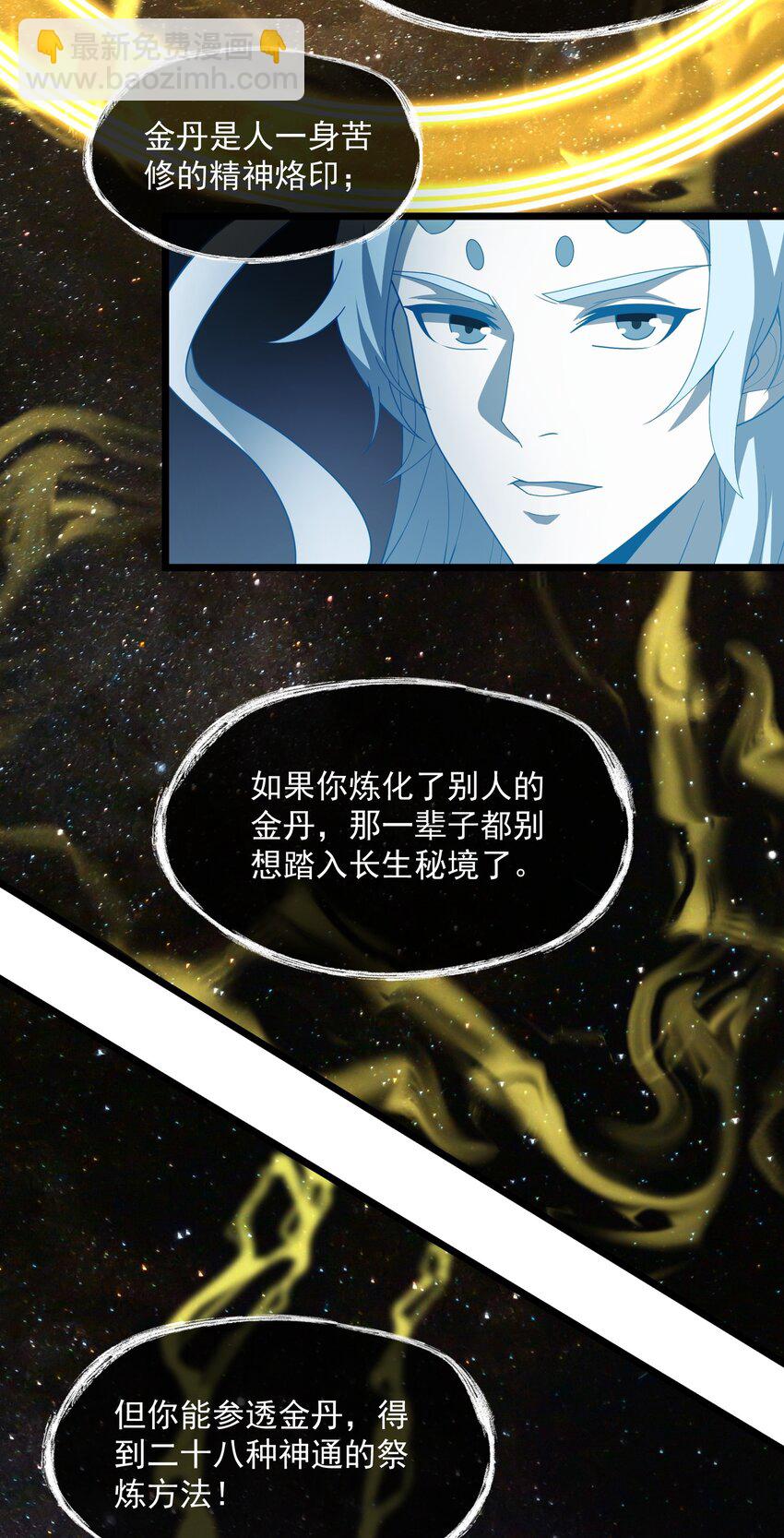 093 修炼，加速修炼！12