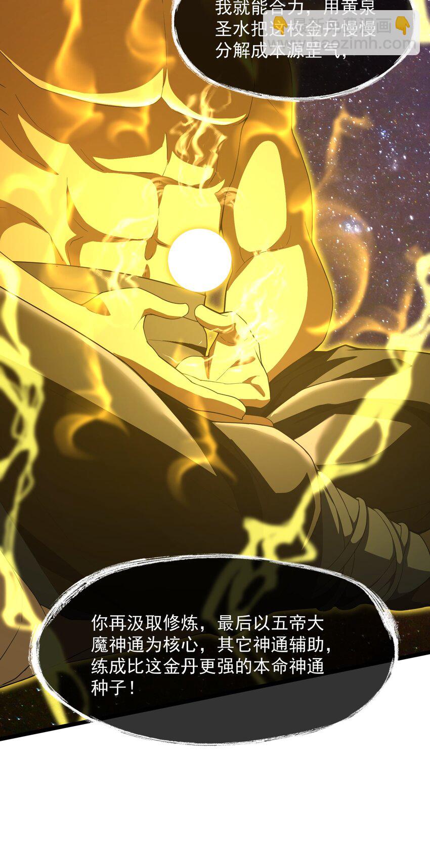 093 修炼，加速修炼！14