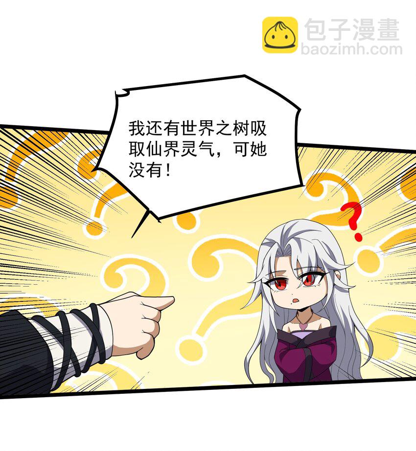 093 修炼，加速修炼！18