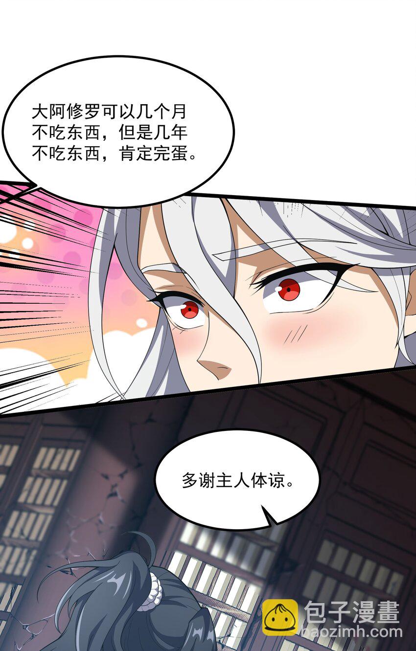 093 修炼，加速修炼！20