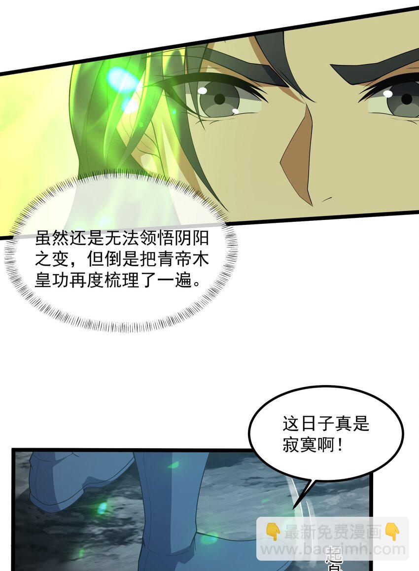 093 修炼，加速修炼！24