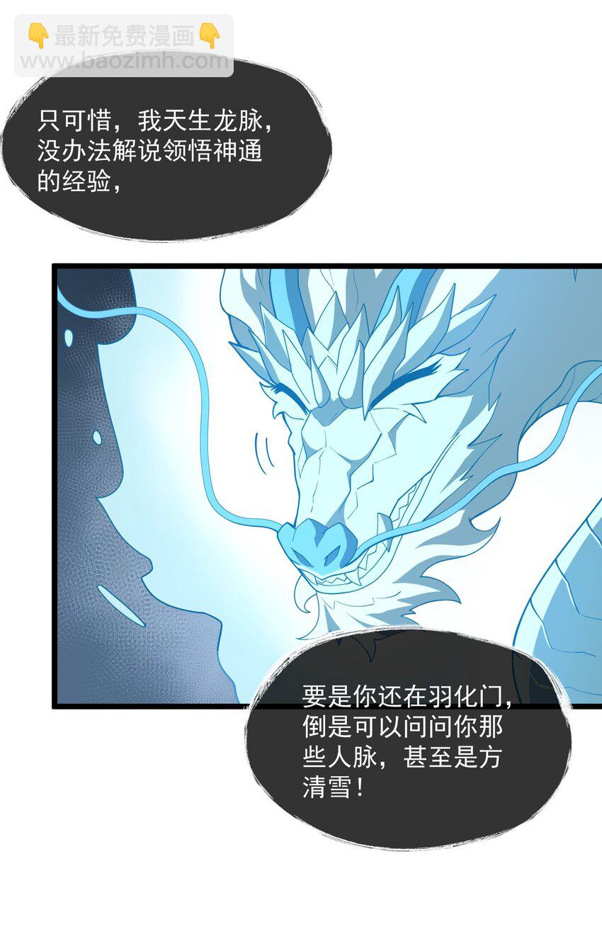093 修炼，加速修炼！28
