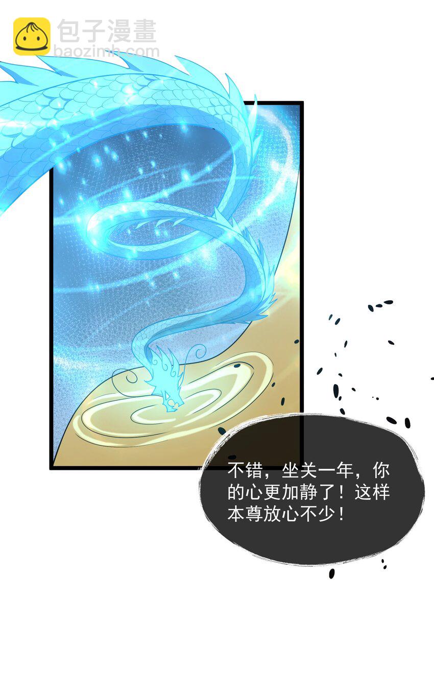 093 修炼，加速修炼！31