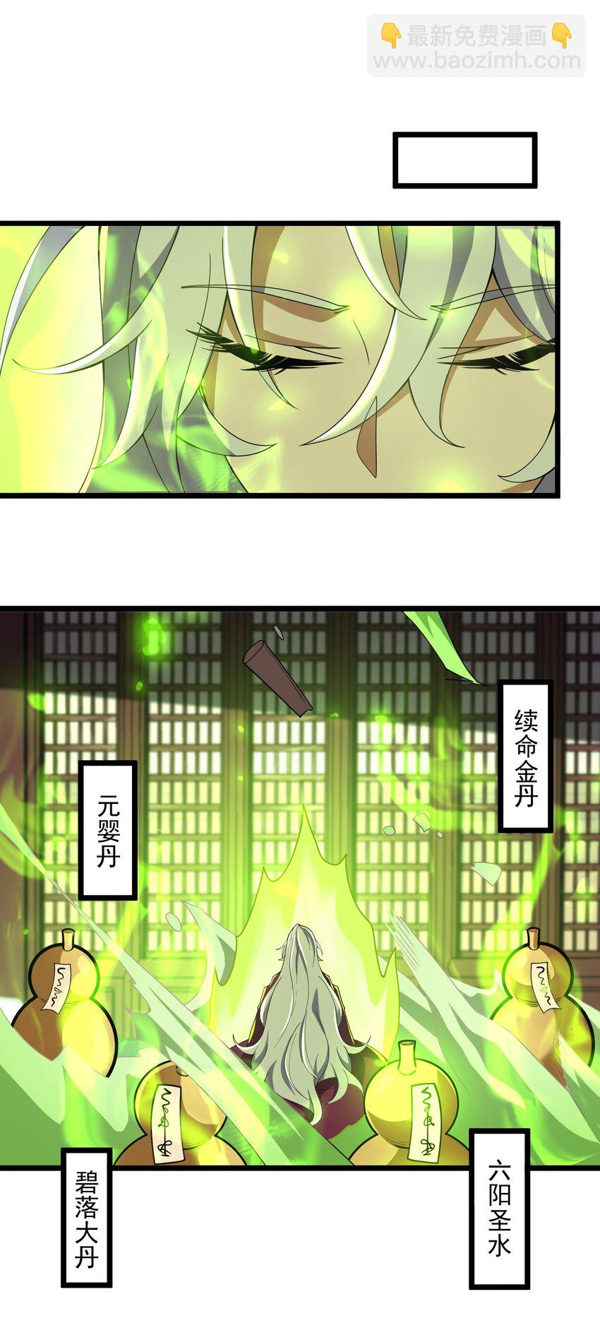 093 修炼，加速修炼！32