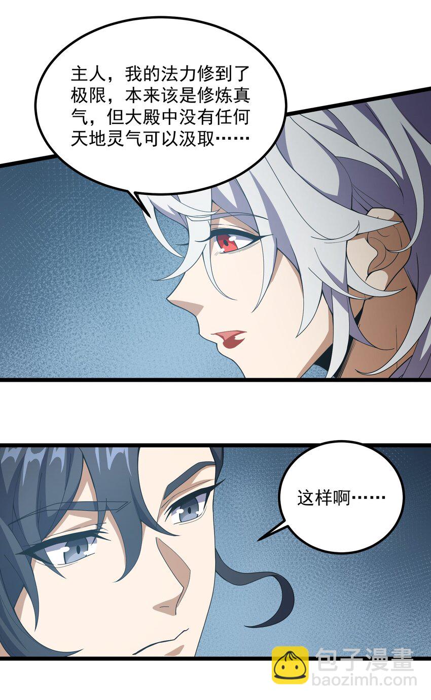 093 修炼，加速修炼！36