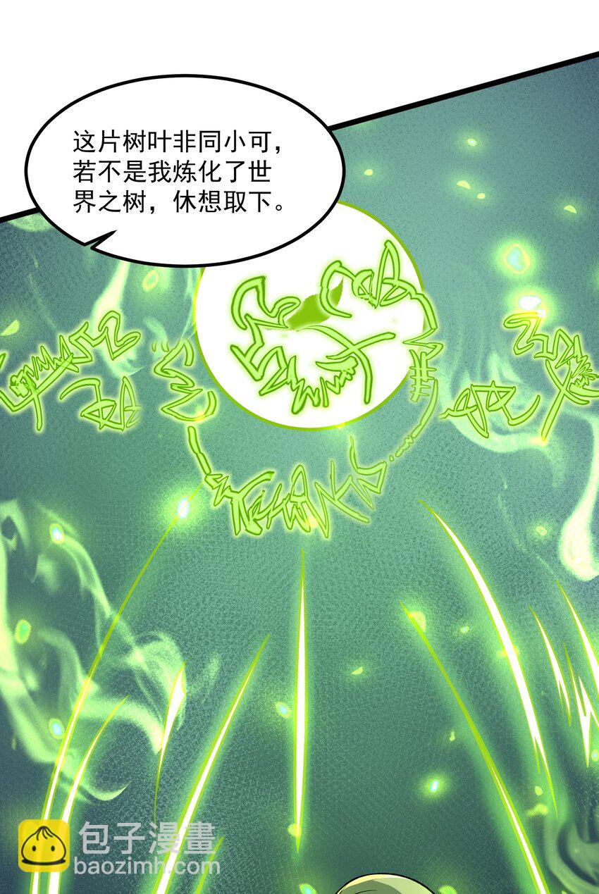 093 修炼，加速修炼！44