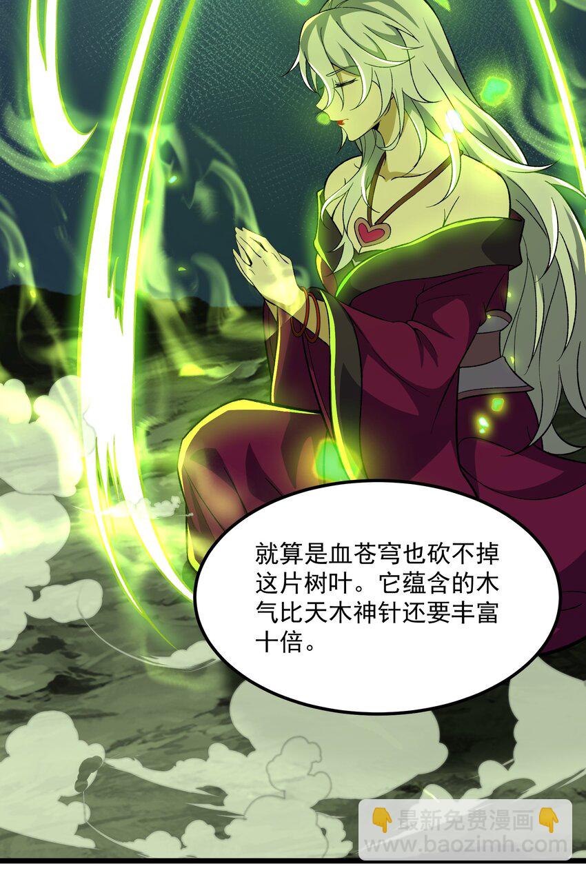 093 修炼，加速修炼！45