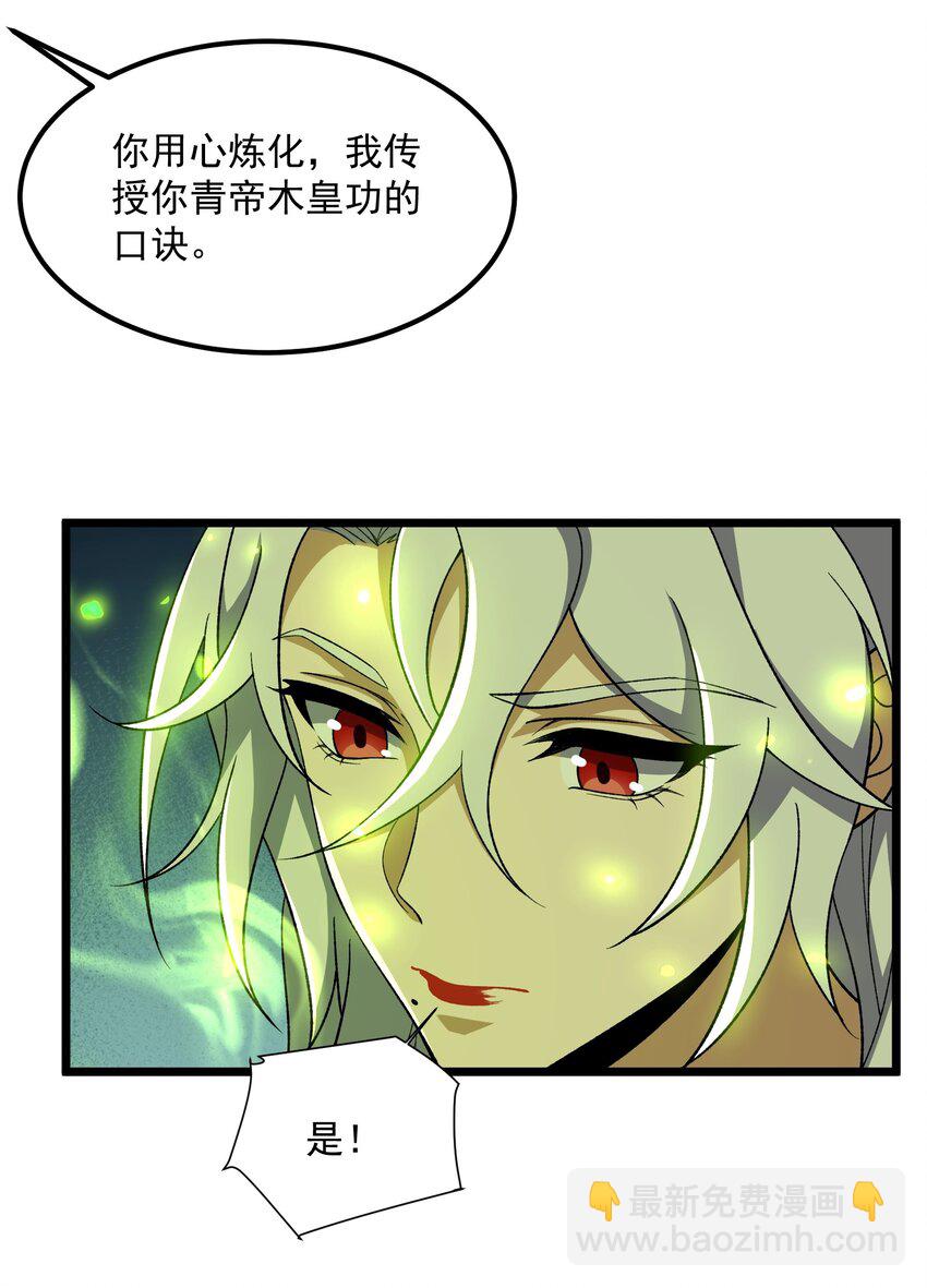093 修炼，加速修炼！46