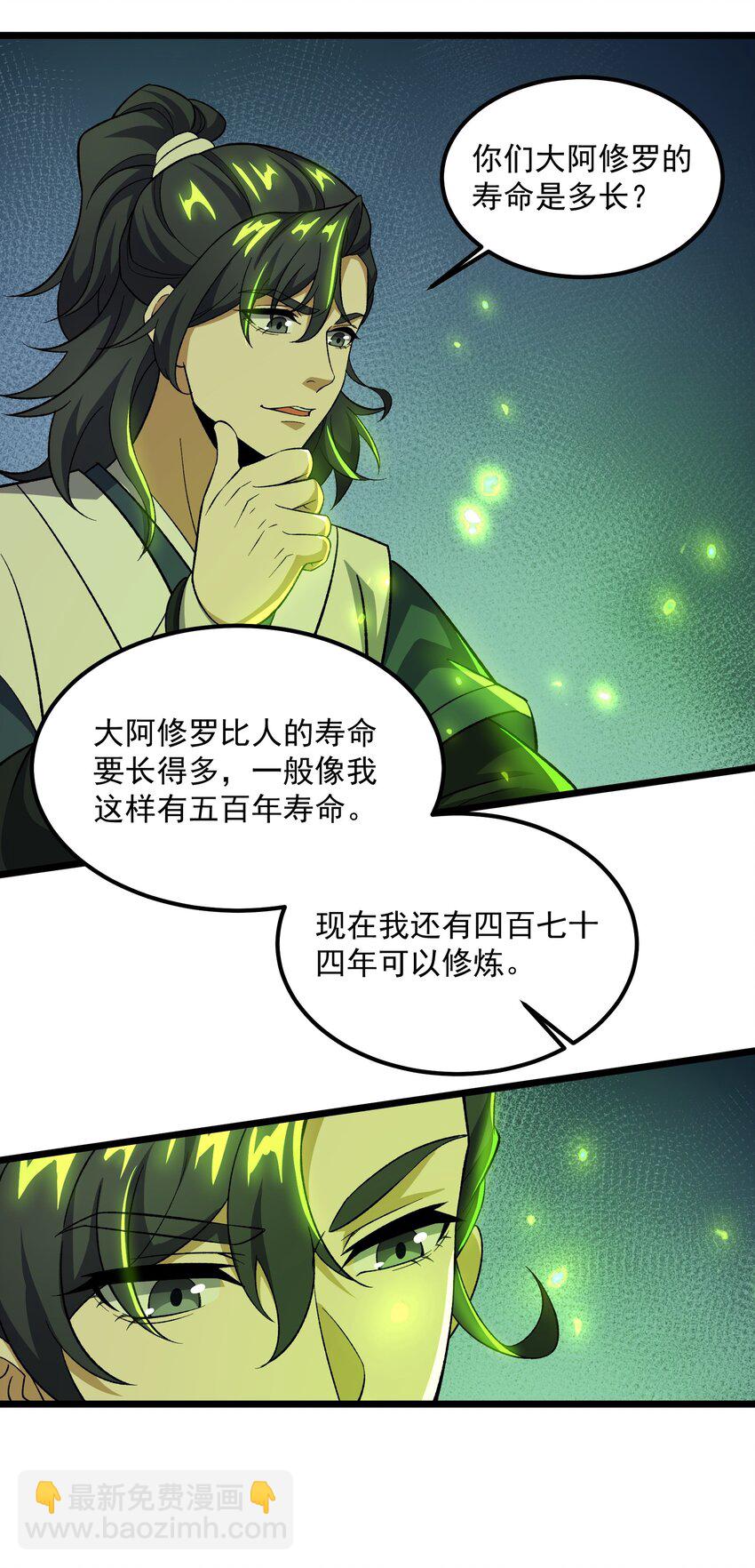 093 修炼，加速修炼！47