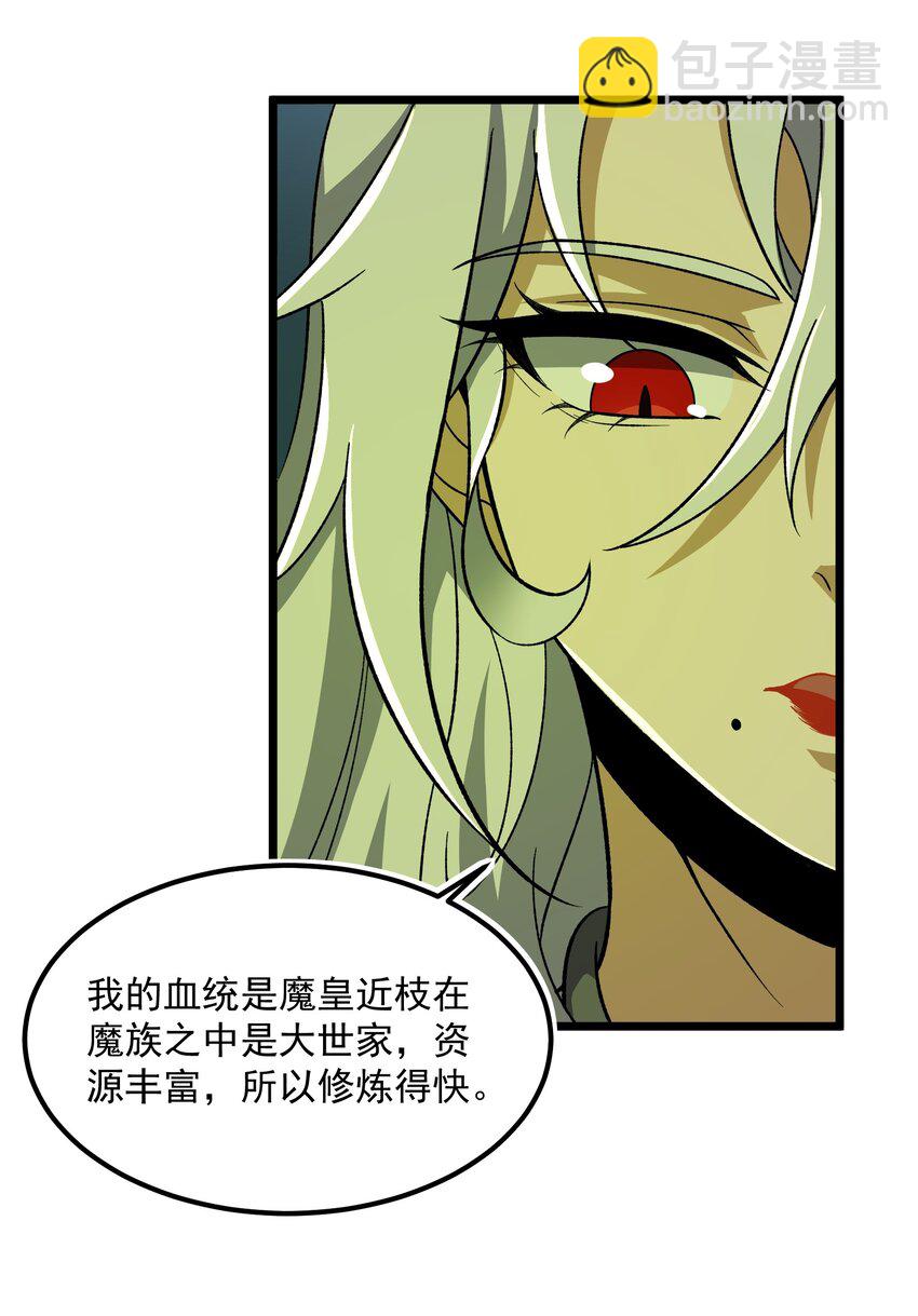 093 修炼，加速修炼！53