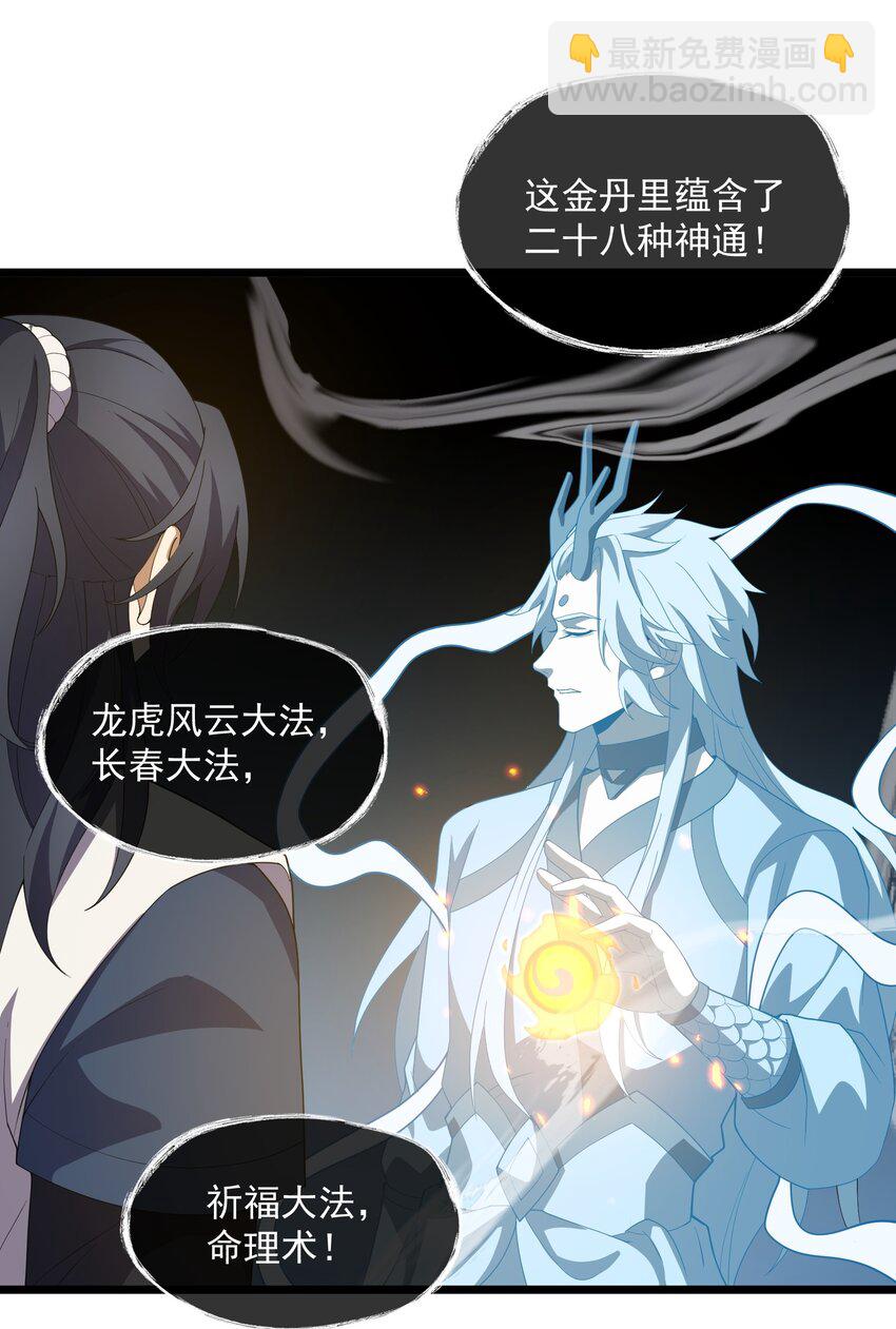 093 修炼，加速修炼！8