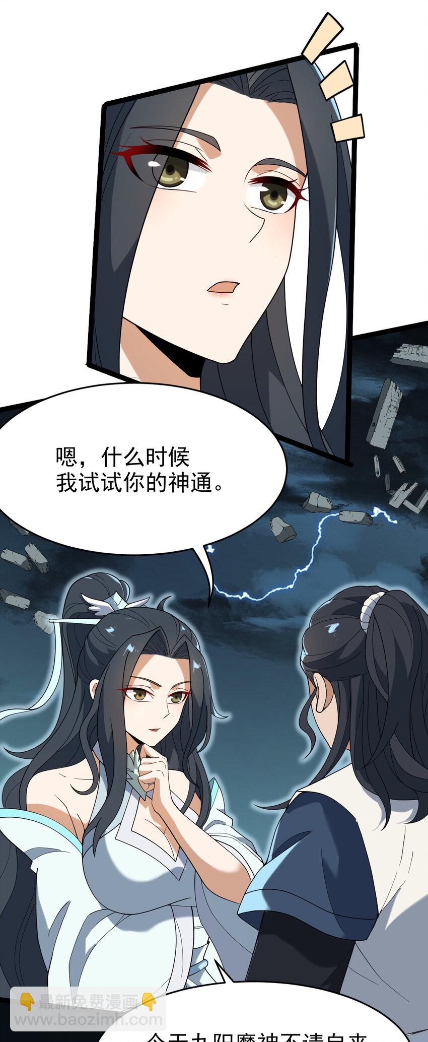 099 天蚕娘娘10