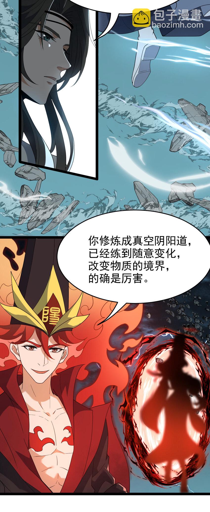 099 天蚕娘娘13