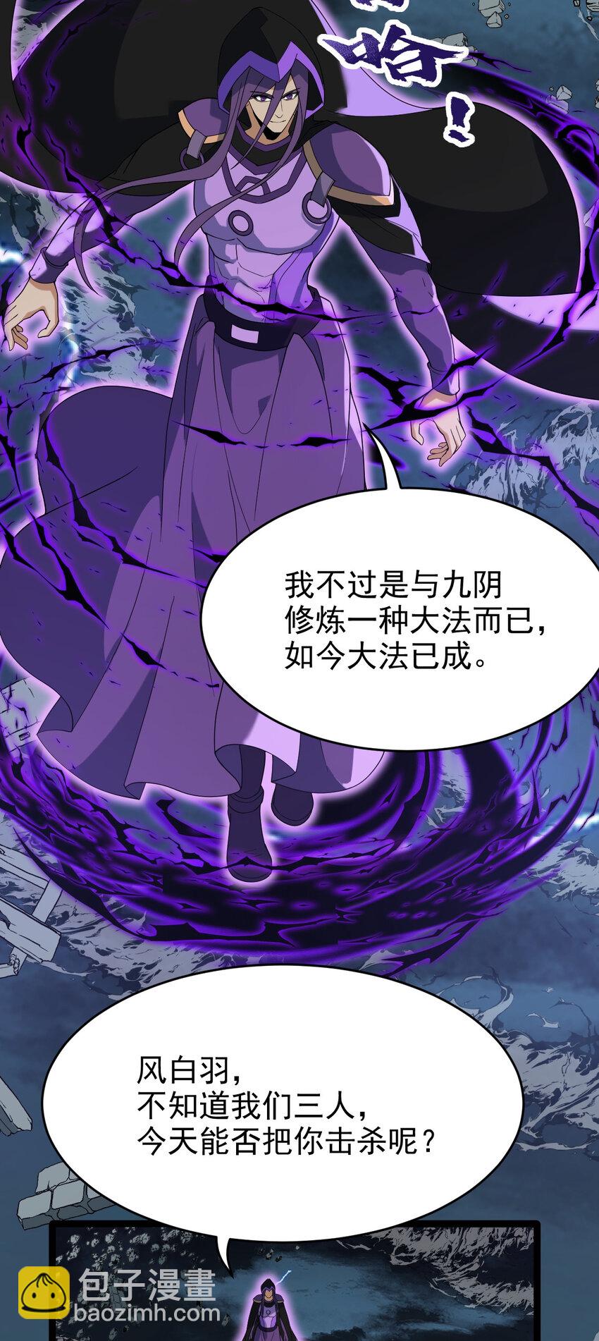 099 天蚕娘娘18
