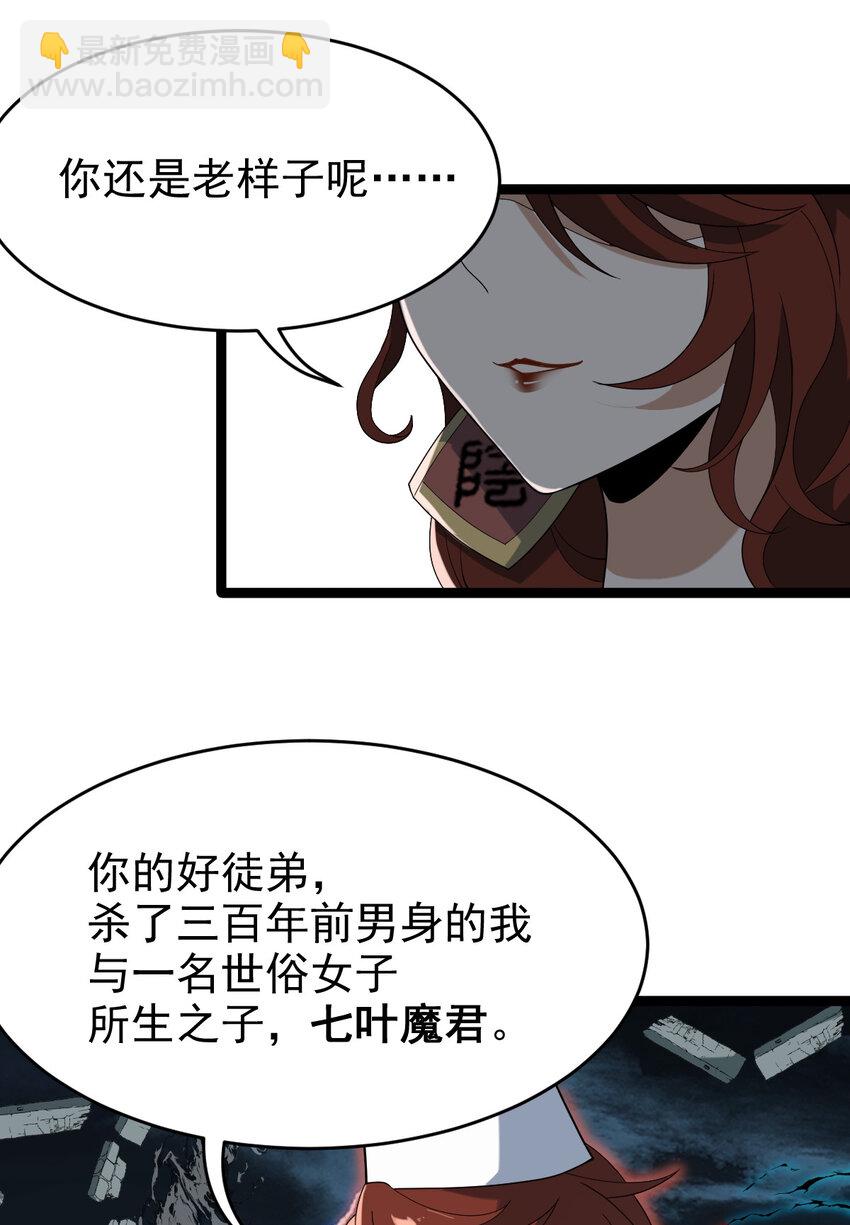 099 天蚕娘娘22
