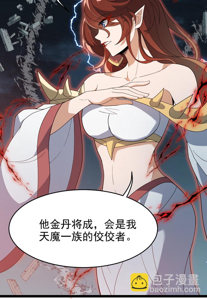 099 天蚕娘娘23