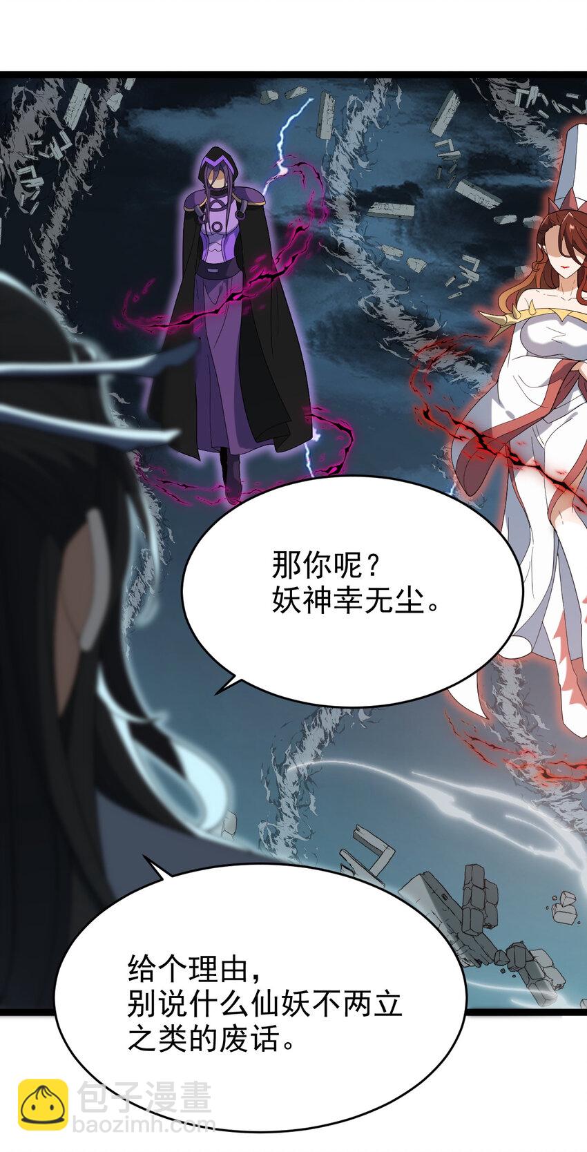099 天蚕娘娘25