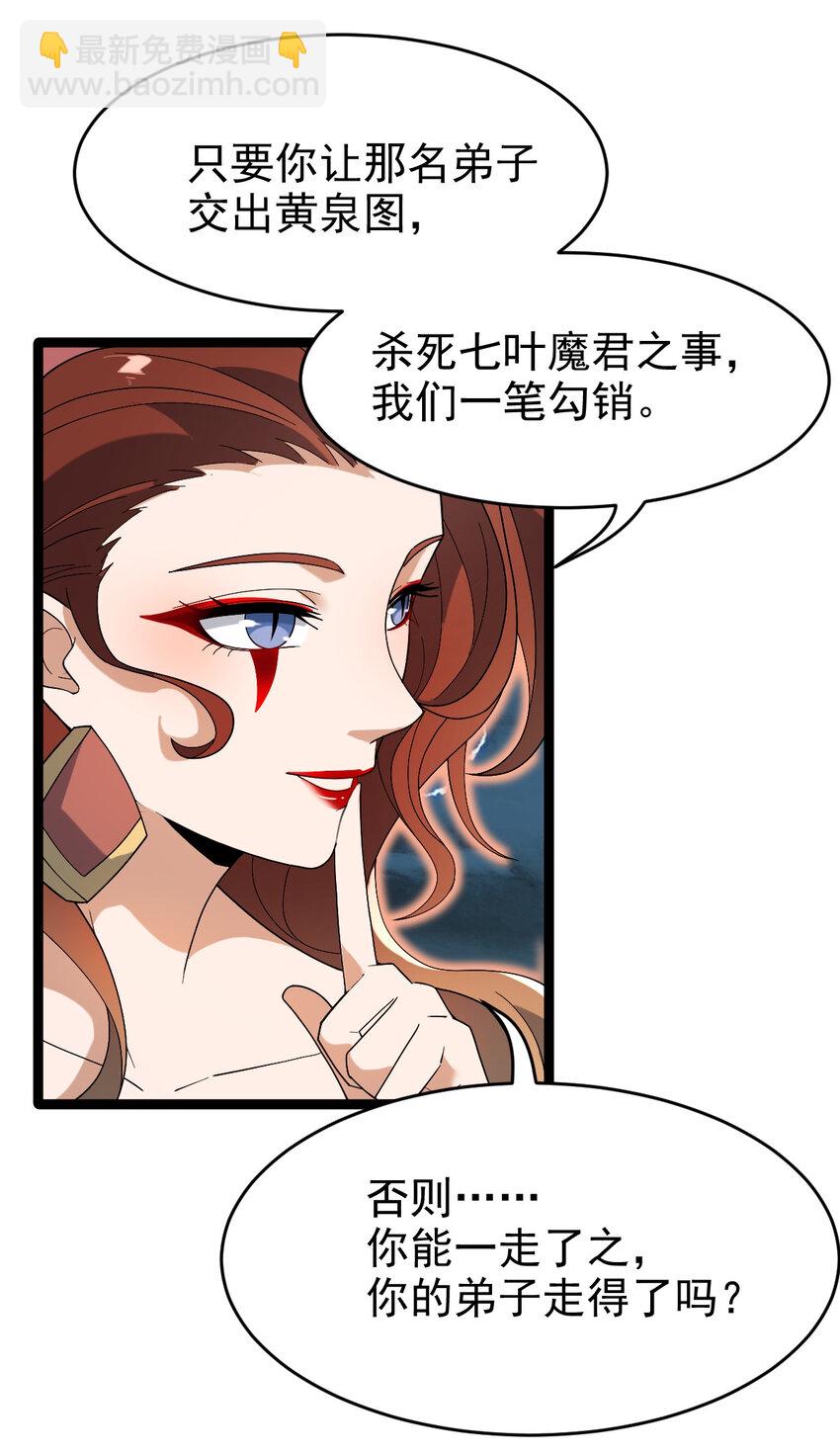 099 天蚕娘娘31