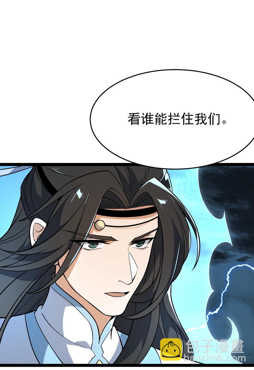 099 天蚕娘娘49