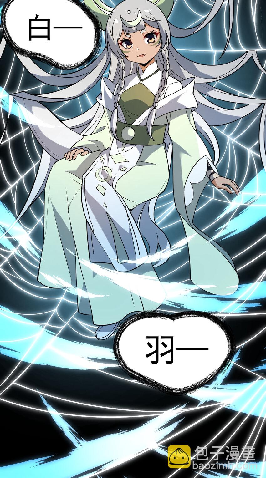 099 天蚕娘娘58