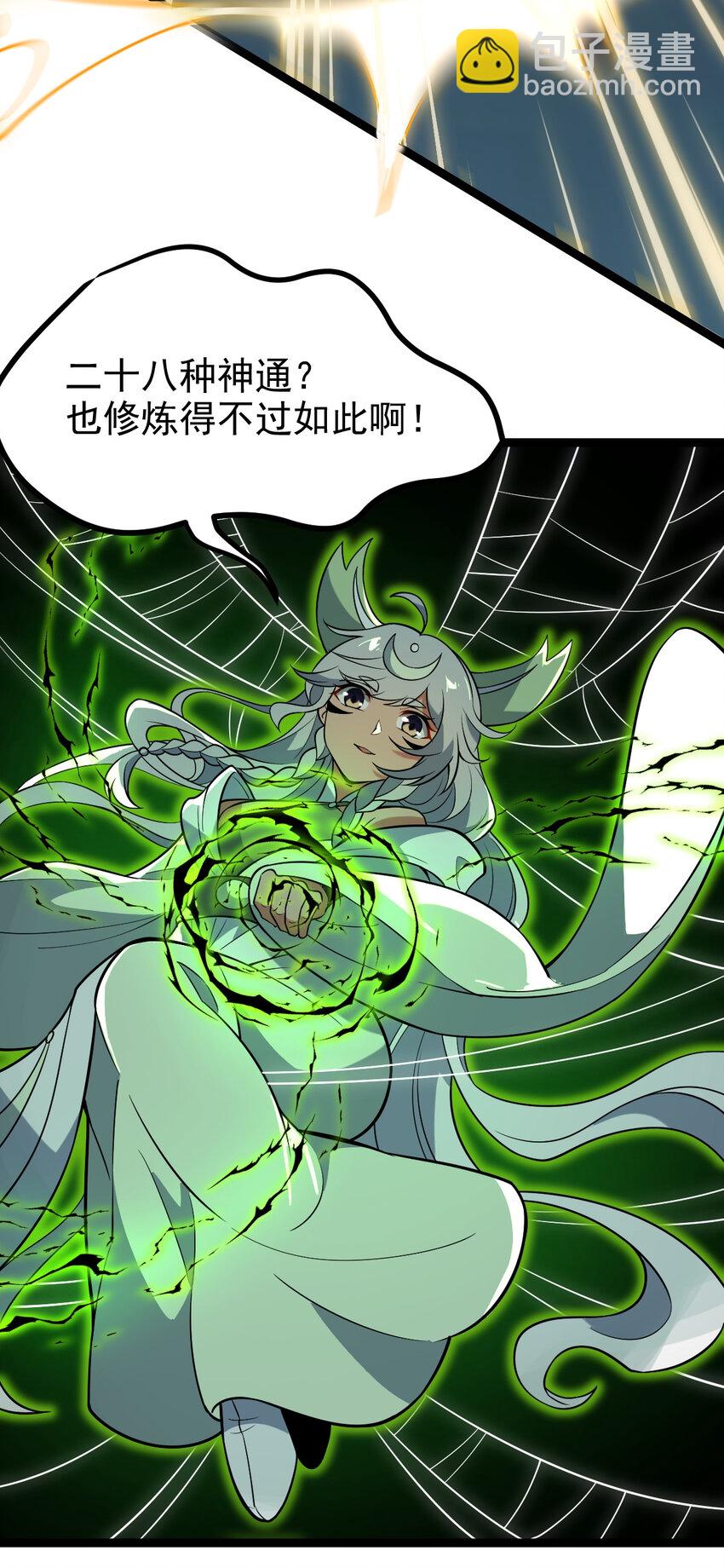 099 天蚕娘娘67