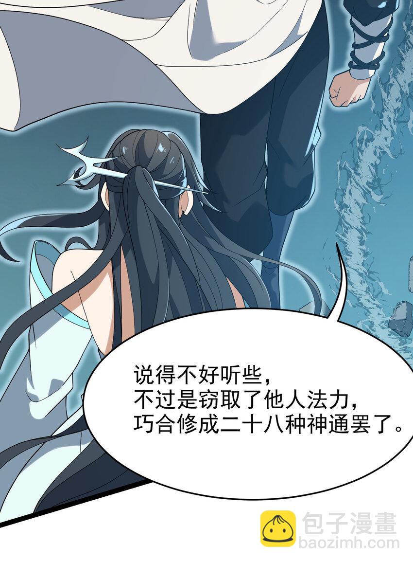 099 天蚕娘娘8
