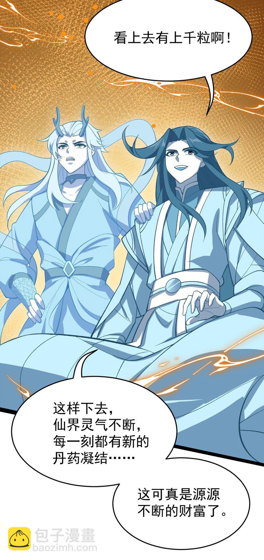 117 他的身份11