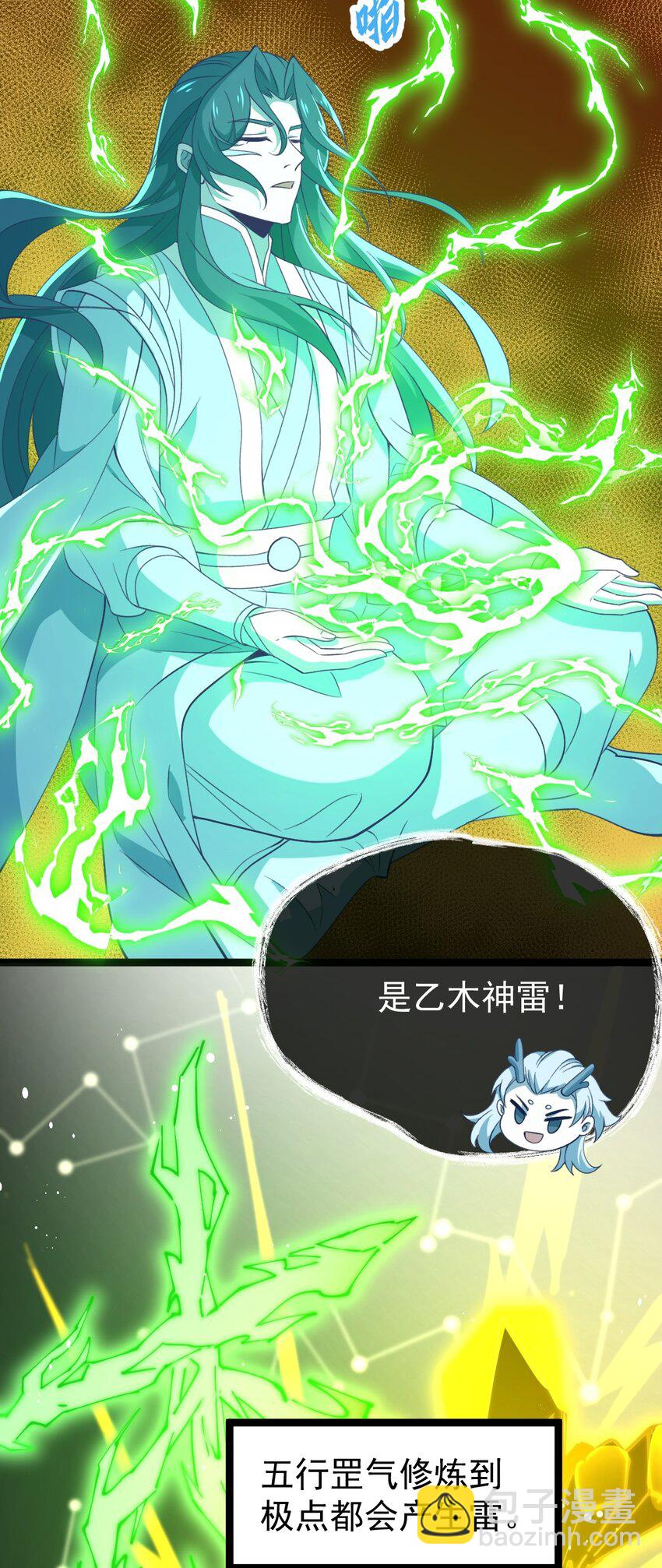 117 他的身份15