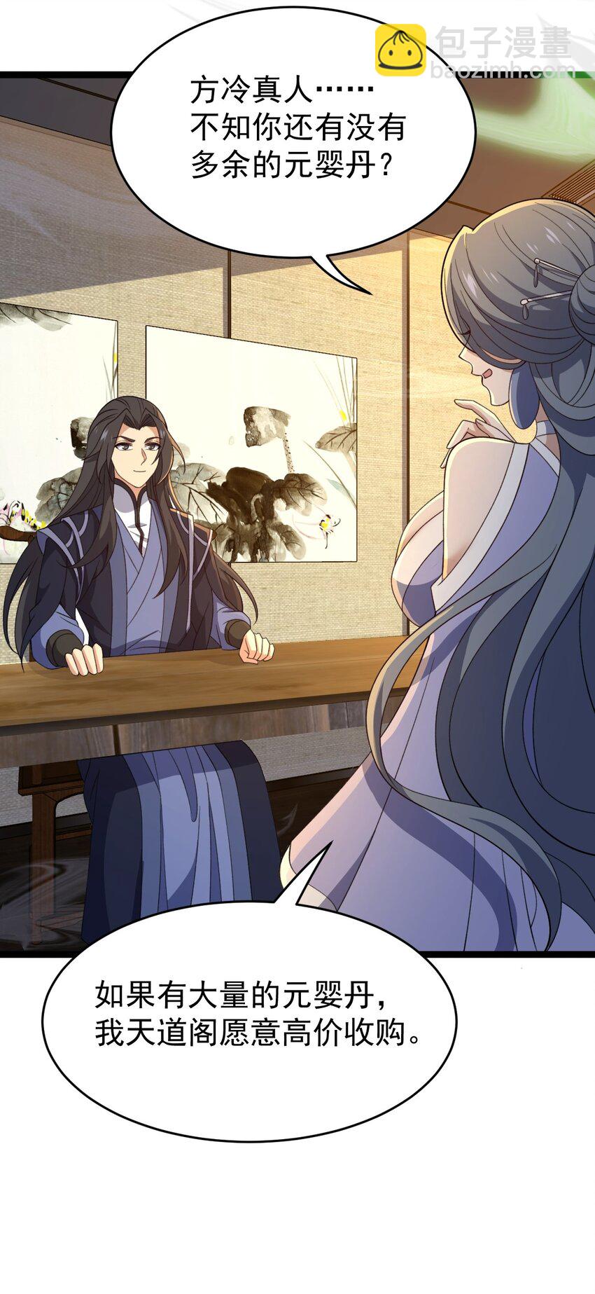 117 他的身份19