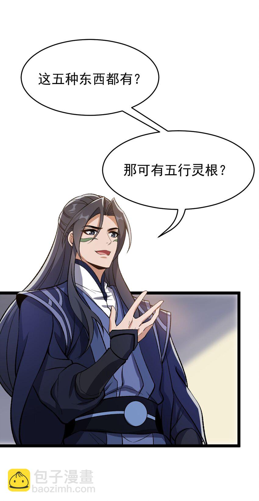 117 他的身份25