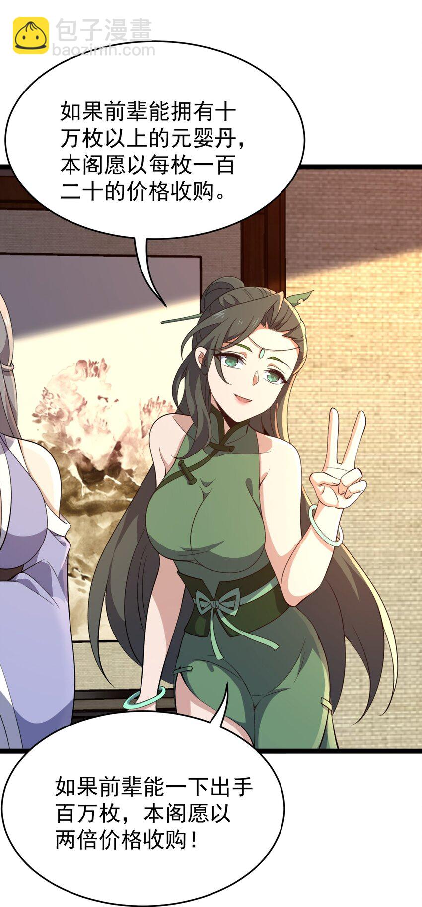 117 他的身份29