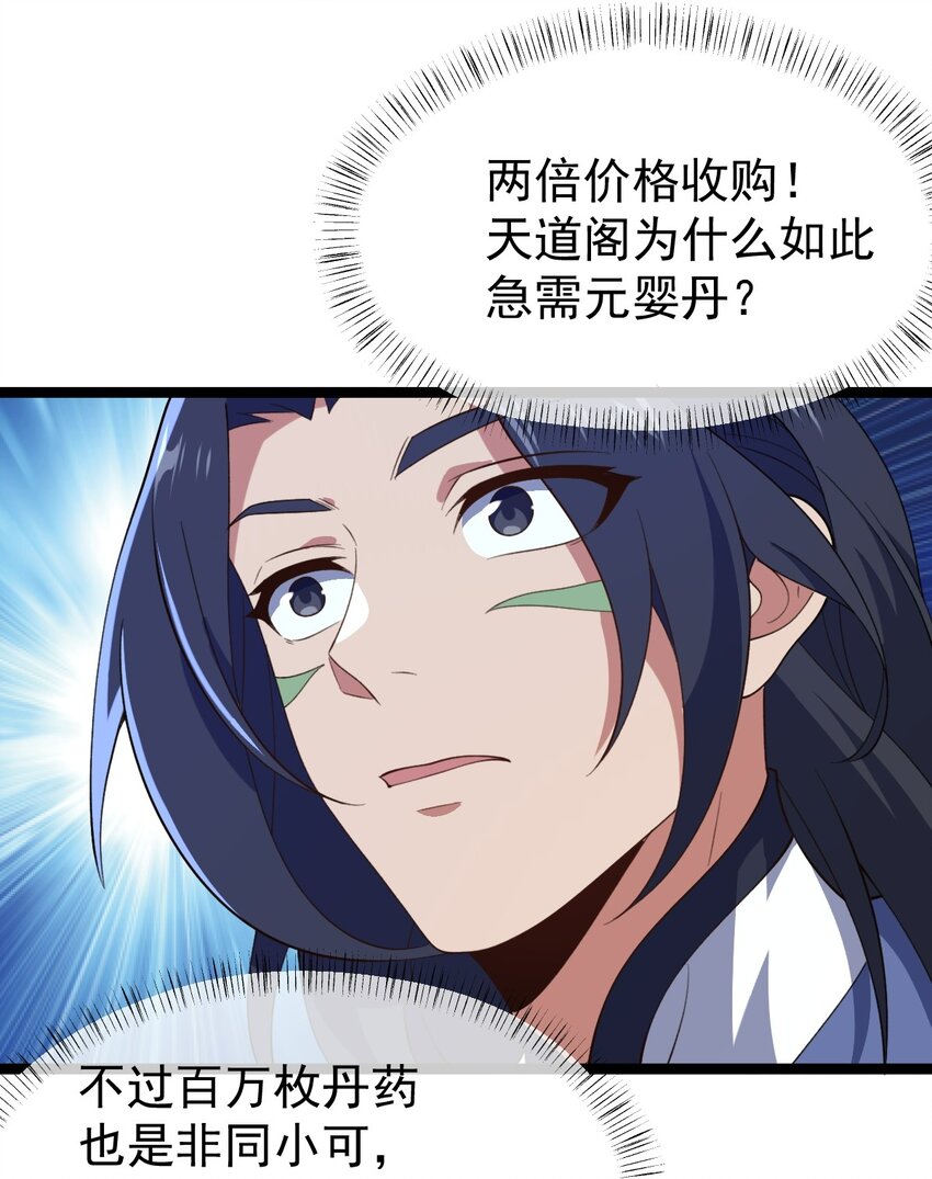 117 他的身份30